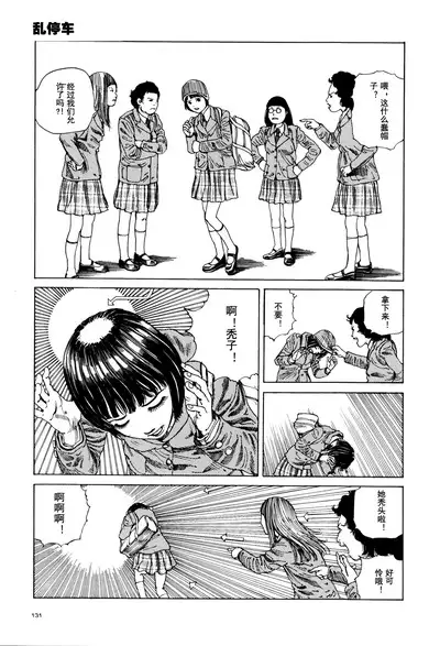上学途中遭遇转角KISS的可能性有多大？实验 |Toko Tochu no Deai Gashira no Guzen Kiss wa Ariuruka? - The "Can an Accidental Collision on the Way to School Result in a Kiss?" Experiment