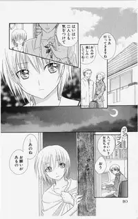 [Natsuba Yashi] Kareshi Sharing