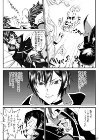 [やおよろず] ぎ・あ・す しましょ! (コードギアス 反逆のルルーシュ) [DL版]