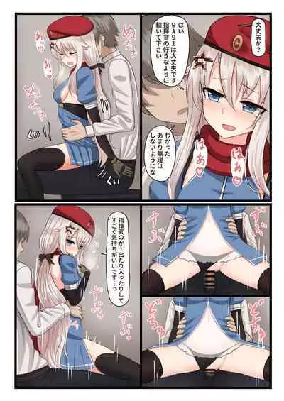 [LAB CHICKEN (Yakob)] 9A-91-chan wa Shikikan to Chomechome Shitai! (Girls' Frontline) [Digital]