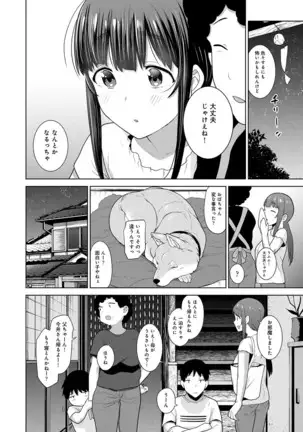 Erohon o Sutetara Konoko ga Tsurechatta!? Ch. 1-24