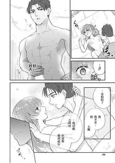 tetsukamen reiketsu kishi wa, kokoro no naka de dake ai o sakebu. | 铁面冷血骑士，只是在心里呼唤爱。