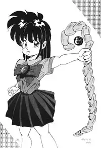 [Akutoku Doumei] Master Up 3 [Various]