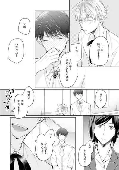 [Enoki Gorou] Gohatto Romance! [Digital]