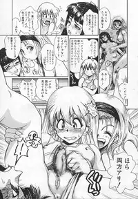 [Matsurioka Hideyuki] Congratu-rape