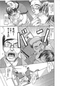 [Kaneyama Shin] Blindness