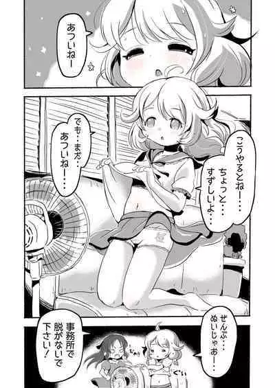 Lucky Sugiru Idol Jimusho