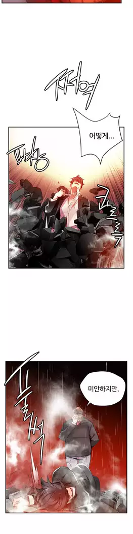 Lilith`s Cord Ch.0-23