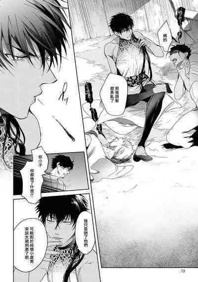 Sahara no Kuro Washi 2 side Alkil | 撒哈拉的黑鹫2 雨夜的月亮 前篇+后篇 第一夜