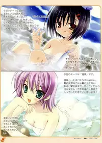 (C75) [Yuzusoft (Kobuichi, Muririn)] YUBESHI!