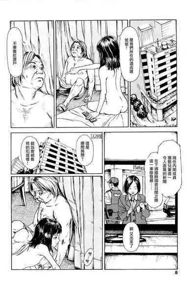 [Machida Hiraku] Kaineko [Chinese] [Incomplete]