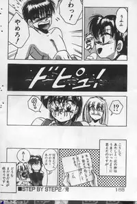 [Kawahara Shin] Yappari Kimi ga Suki!