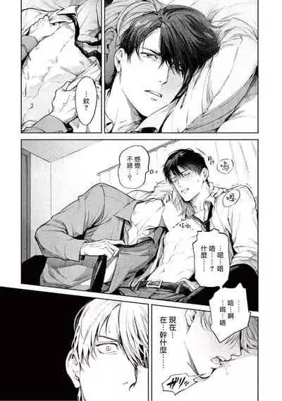 [Shinou Ryo] Zetsubou ni Nake | 绝望悲鸣 Ch. 1-4 [Chinese] [冒险者公会]