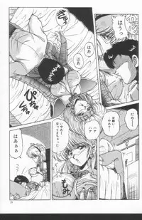 [Phantom] Scanty Doll