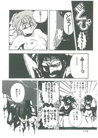 [Maboroshi Chouji] Henkyou Jikeitai