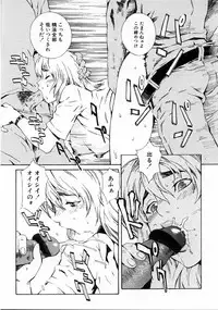 [Musashimaru] Replace Girl