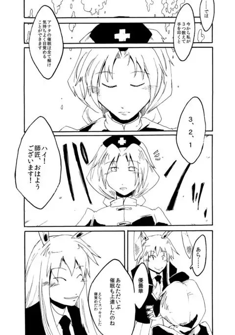 Touhou Real Saimin Goudou