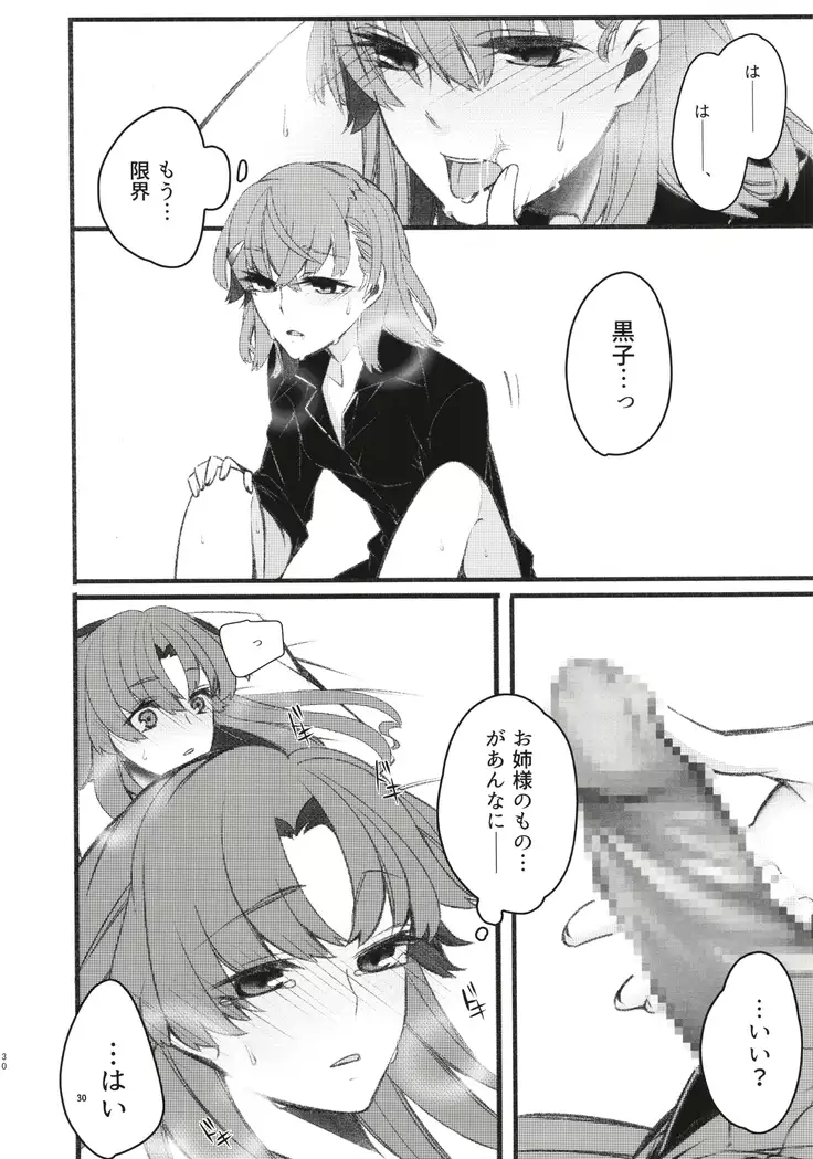 Toutotsu Desu ga!? 3