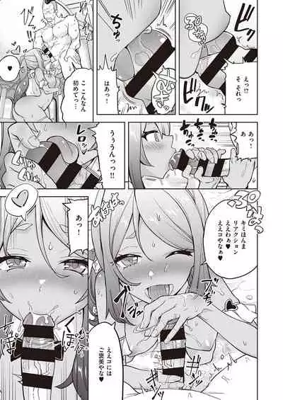 Akuma demo Asobi desu