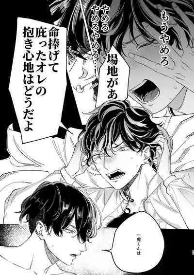 The journey isn't over.