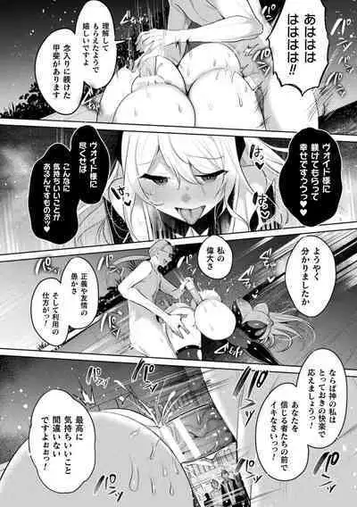 Kukkoro Heroines Vol. 37