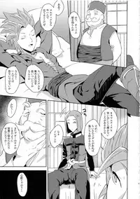 (C93) [Poppenheim (Kamisyakujii Yubeshi)] Hime-sama no Chiisana Medal Enkou (Dragon Quest XI)