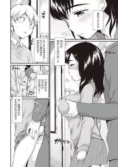 Onnanoko wa Kotowarenai