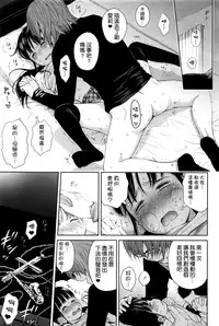 [Quzilax] Utaite no Ballad Ch. 1-2 [Chinese] [渣橙子個人漢化]