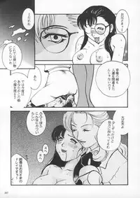 [Metal] Misty Moon Metropolis IX