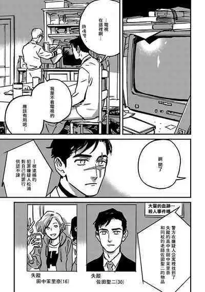 Sleeping Dead | 活死人 Ch. 1-3