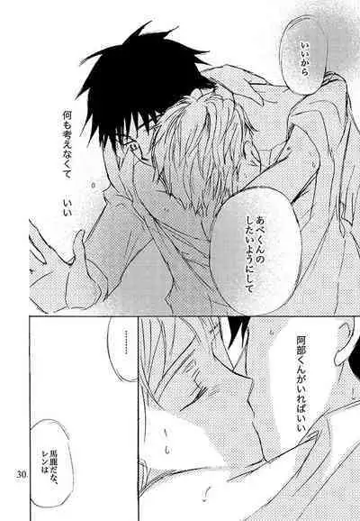 Kimi ni, Furete Itai