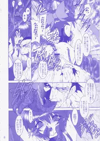 [Ruuen Rouga]THUNDER SORCERESS