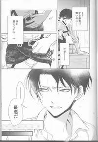 [RIX (Mamiya)] Empty (Shingeki no Kyojin)