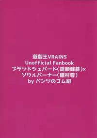 (Sennen Battle Phase 22) [Pantsu no Gomuhimo (Aimee)] BloShe ga SoBu no Eme o xx suru Hanashi (Yu-Gi-Oh! VRAINS)