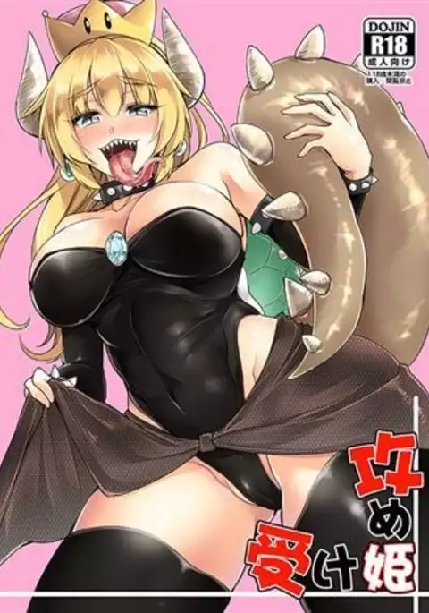 Seme hime uke hime sample