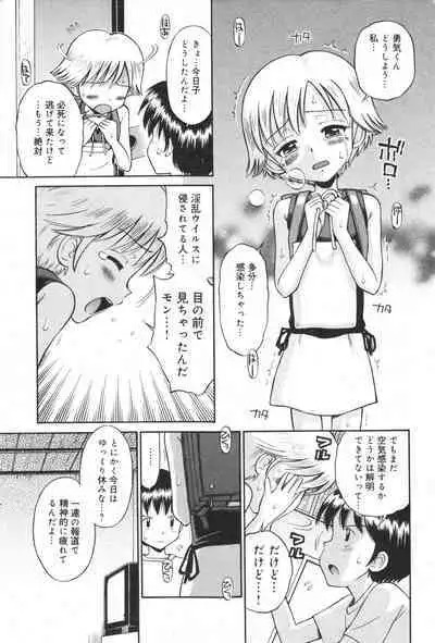 COMIC Minimon Vol. 26