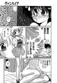 [Cremutsu Cule] Vampire