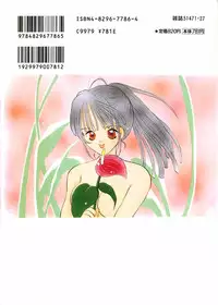 [Goto Hayako] Suki Yori Daisuki