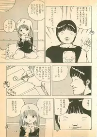 [Uchiyama Aki] Nugasekko