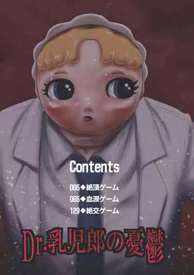 乳儿郎博士的忧郁 01 Chinese