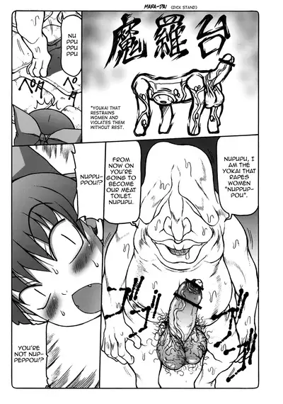 Nuko Musume VS Youkai Nuppuppou