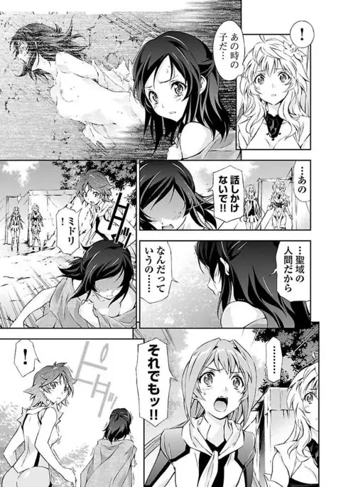 Lupus apparatus Vol I