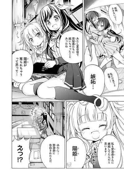 Dengeki Moeoh 2021-12