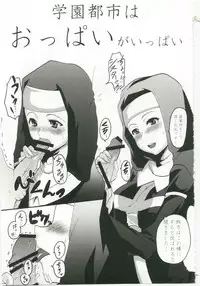 (C79) [St. Rio (Kitty, Naoki)] Toaru Majutsu no Sperma Interceptor 1 (Toaru Majutsu no Index)