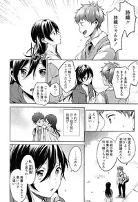 [Shono Kotaro] Takeout Honey