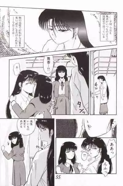 Koakuma no Furu Yoru ni