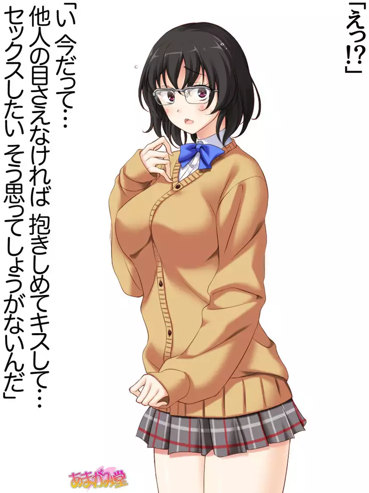 Jimiko-san Dai 2-bu Ch. 1-15