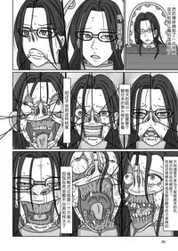 [Akumaster] Kawaisou na Ritsu ~Zetsubou no Kankin Goumon~ | 绝望の监禁拷问 (Bokura wa Minna Kawaisou) [Chinese] [不咕鸟汉化组] [Digital]