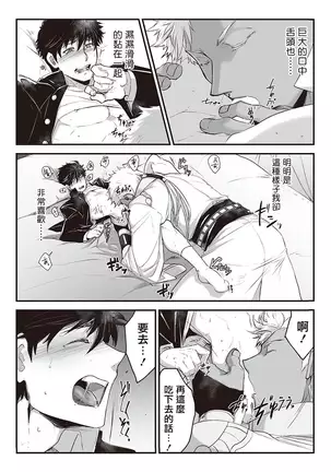 Kyojinzoku no Hanayome Ch. 1-10