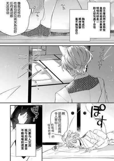 Dou Shiyou mo nai Hodo ni, Unmei | 无可奈何花落去 只叹道，命运使然 1-2